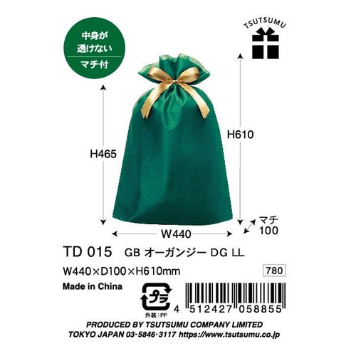 巾着バッグオーガンジーグリーンLLサイズ5セット