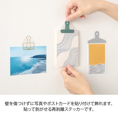 クリップステッカー クリップ柄 5セット