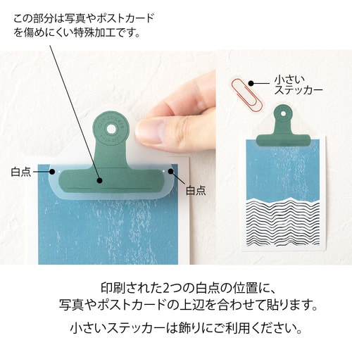 クリップステッカー クリップ柄 5セット