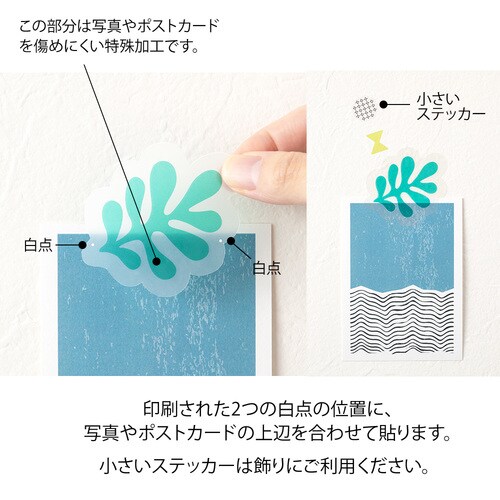 クリップステッカー 幾何学模様柄 5セット