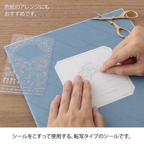 シール転写 箔 贈りもの/花&動物柄 5セット