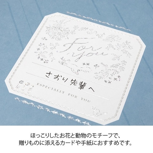 シール転写 箔 贈りもの/花&動物柄 5セット