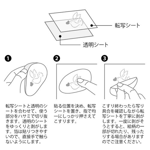 シール転写 箔 結婚式 5セット