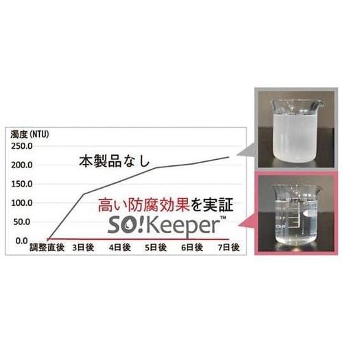 SO!Keeper 恒温水槽用防腐防汚剤