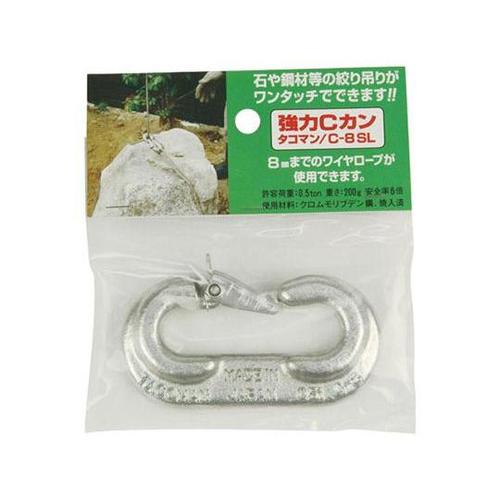 C−8SL 強力Cカン