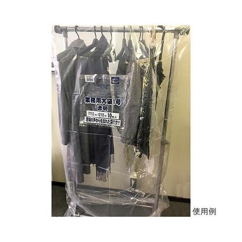 業務用大袋1号 幅1100×長さ2100