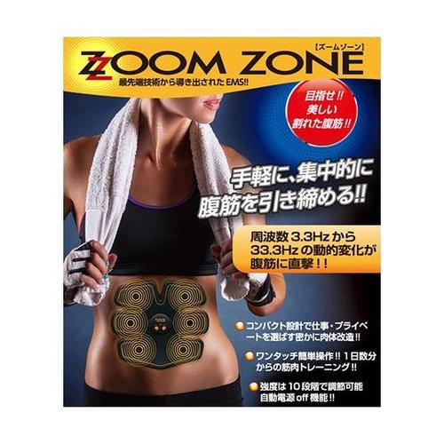 EMSマシン ズームゾーン 本体
