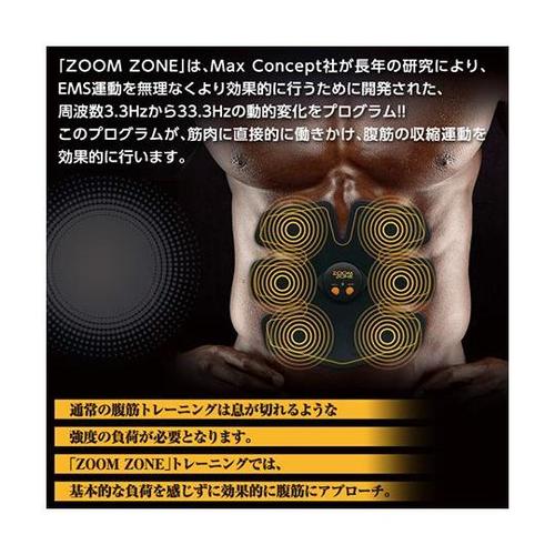 EMSマシン ズームゾーン 本体