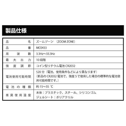 EMSマシン ズームゾーン 本体