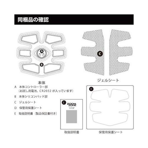 EMSマシン ズームゾーン 本体