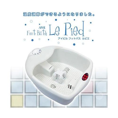 フットバス ルピエ 温度調節機能付き ホ