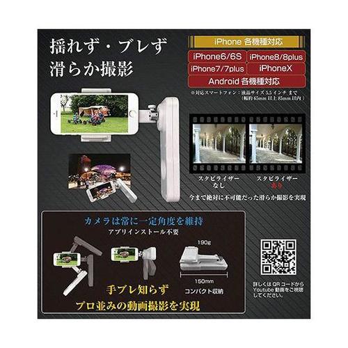 KST−2D01 電動2軸スタビラウザ