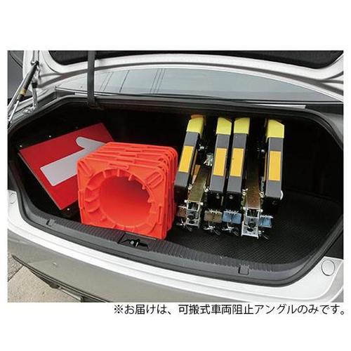 JSA−3VK 可搬式車両阻止アングル