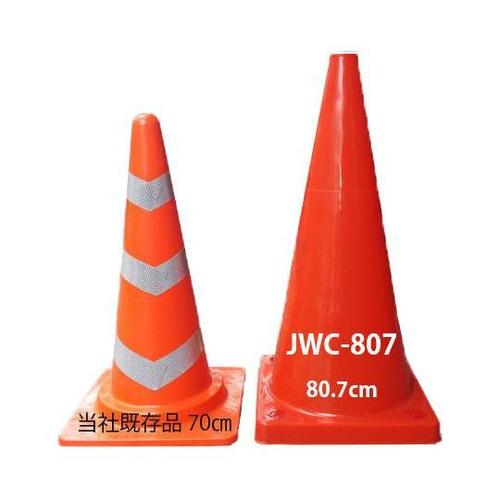 大型カラーコーン 1セット(5本入) J