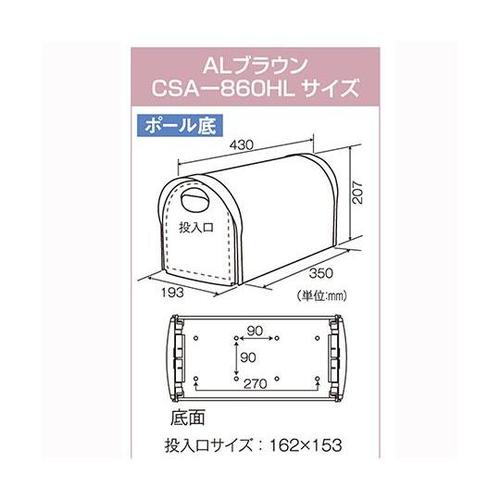 AL アメリカンポスト ブラウン