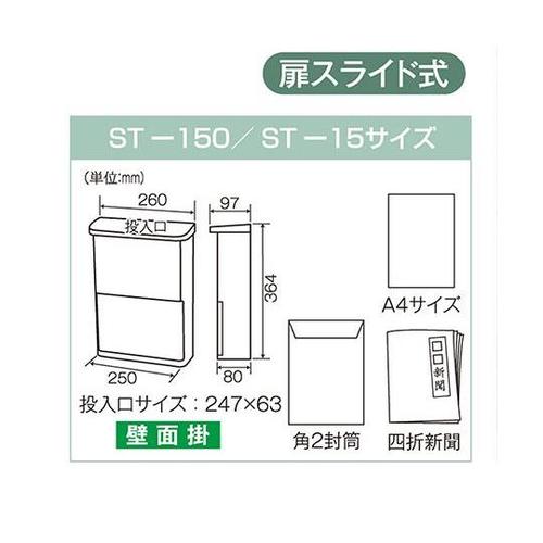 ST−150 ステン縦型ポスト ステン
