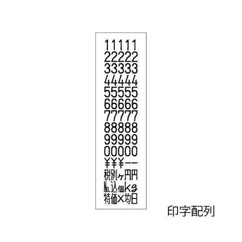 003731010 ハンドラベラー SP