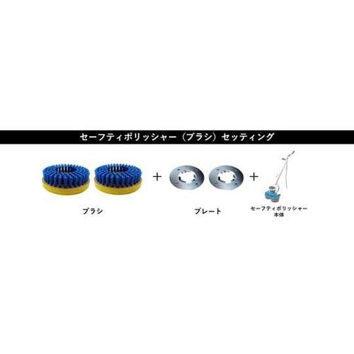 セーフティポリッシャー WP−144