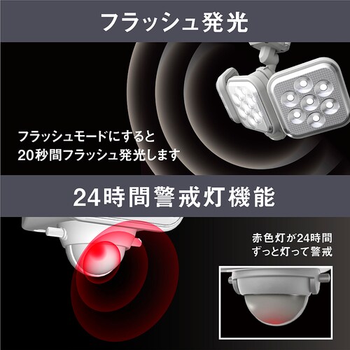 S−90L LEDソーラーセンサーライト