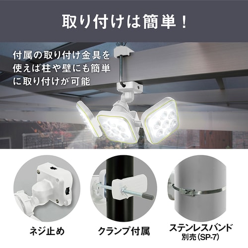 S−90L LEDソーラーセンサーライト