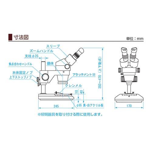 実体顕微鏡 XTS−SP2
