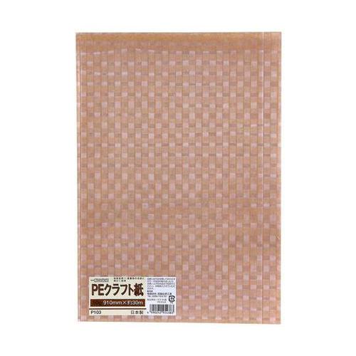 一般包装紙 PEクラフト紙 P103