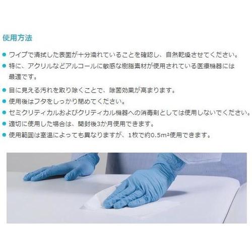 マイクロジット センシティブワイプ 1ケ