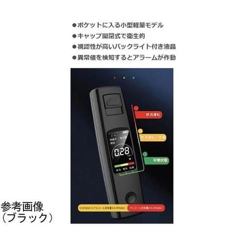 アルコールチェッカー ホワイト A20