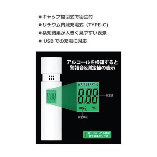 アルコールチェッカー EK939