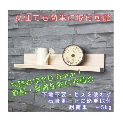 EASY SHELF(棚のみ)(ホワイト