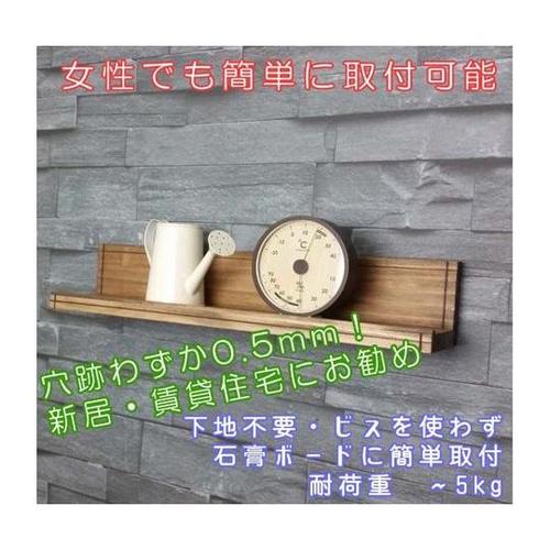 EASY SHELF(棚のみ)(ブラウン