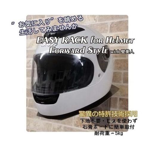 EASY RACK for Helmet