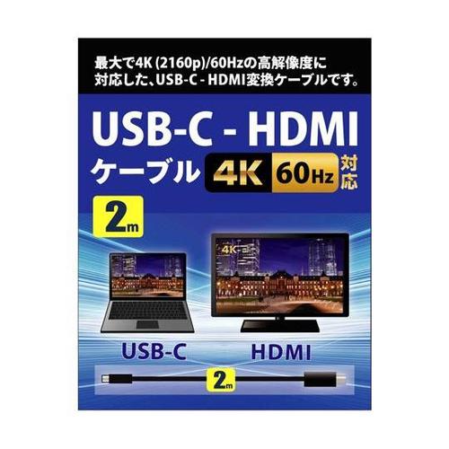 USB−C − HDMIケーブル 4K6