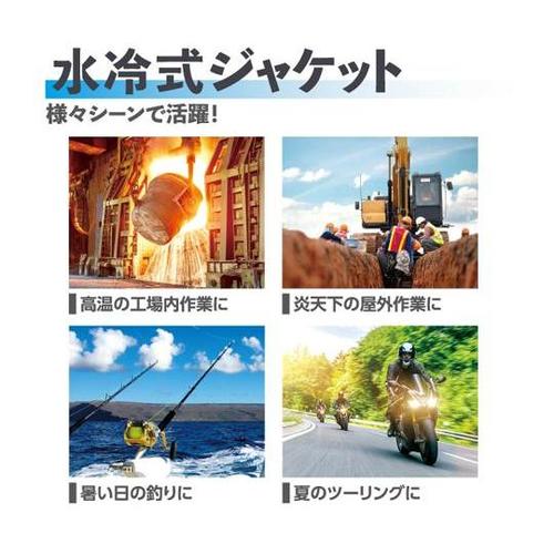 水冷式ジャケットセット JCW110