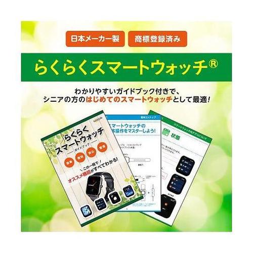 らくらくスマートウォッチ シルバー QS