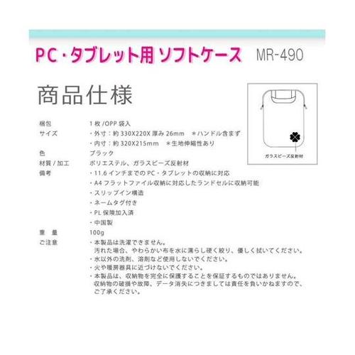 11.6インチまでのPC・タブレットに対