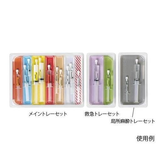 麻酔薬管理トレー 救急トレーセット