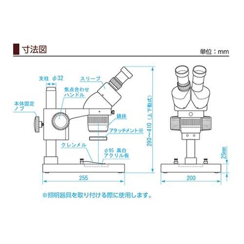 実体顕微鏡 XTDB−SP2N