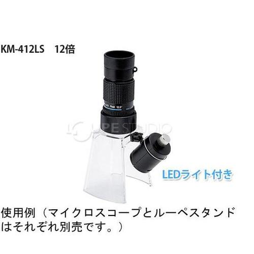 高輝度 LEDライト付き ルーペスタンド