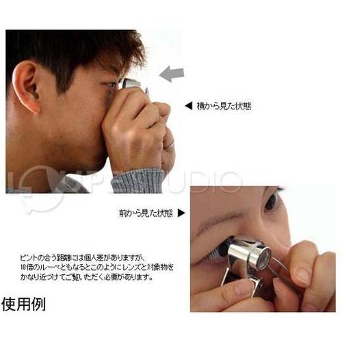 宝石用 ルーペ 18倍 17mm 701
