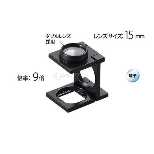 リネンテスター 9倍 15mm ダブルレ