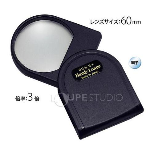 ポケットルーペ 3倍 60mm 3100