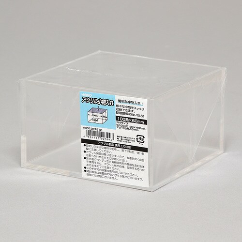 アクリル小物入れ 100角×60mm 40個