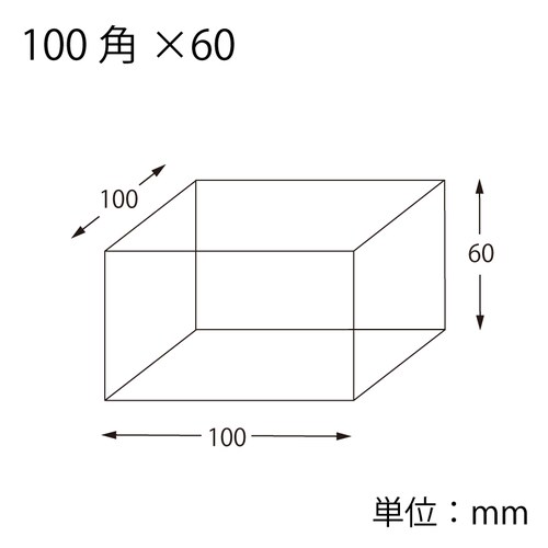アクリル小物入れ 100角×60mm 40個
