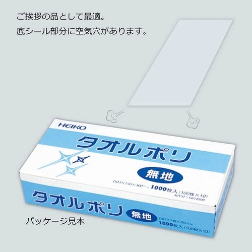 タオルポリ 無地 10セット