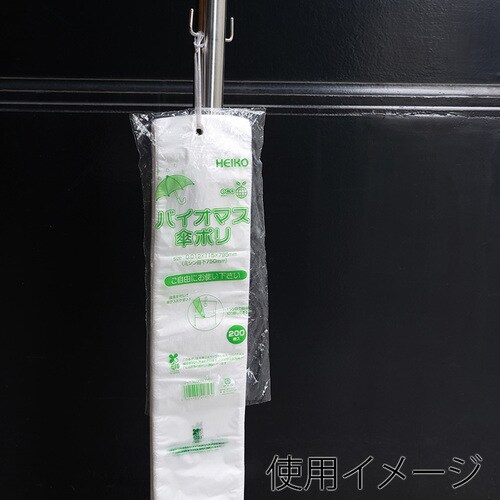 バイオマス傘ポリ 115×795 5セット