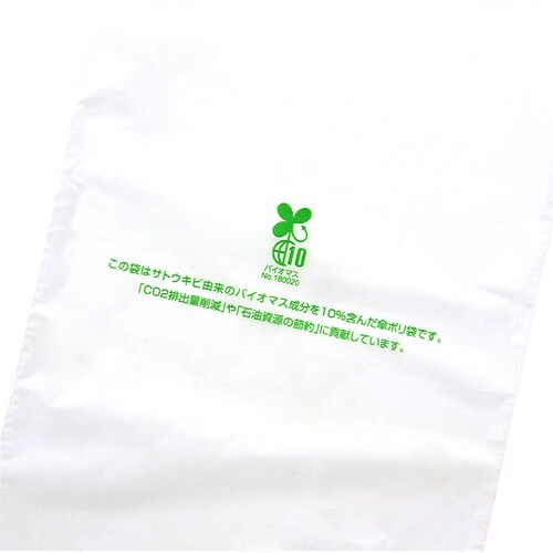 バイオマス傘ポリ 115×795 5セット