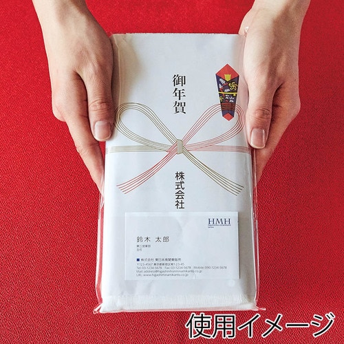 タオル用CPP 無地 ポケット付 20セット