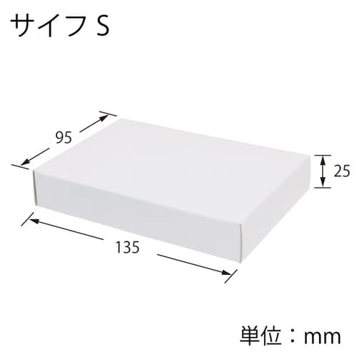 DX白無地箱 サイフ用 S 5セット