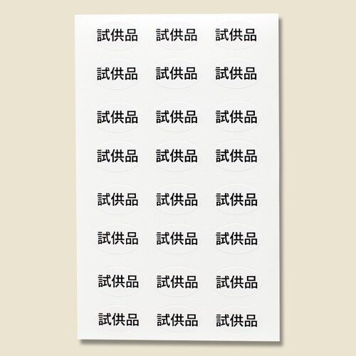 タックラベルNo.615試供品312片入10